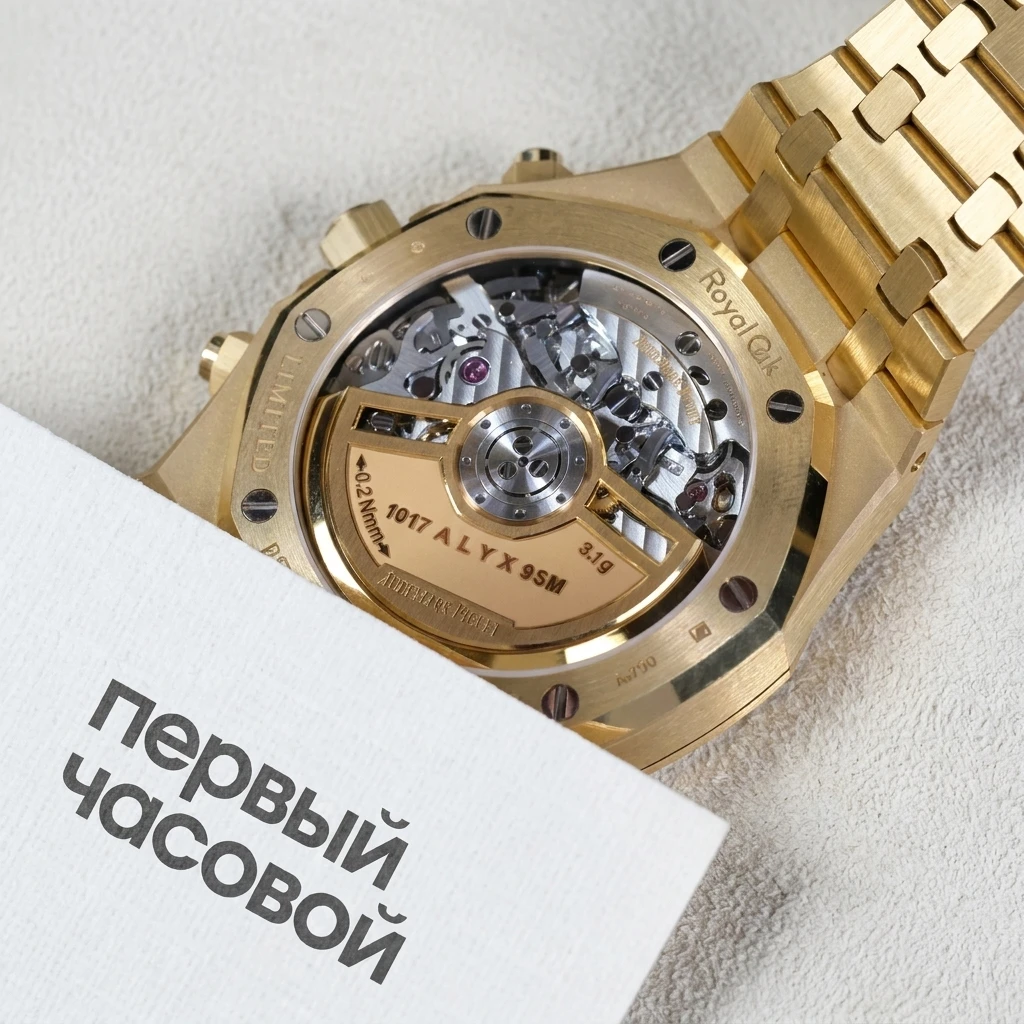 Купить элитные часы Audemars Piguet Royal Oak Chronograph 1017 Alyx 9Sm By Matthew Williams 26240BA.OO.1320BA.01: в наличии в Москве!