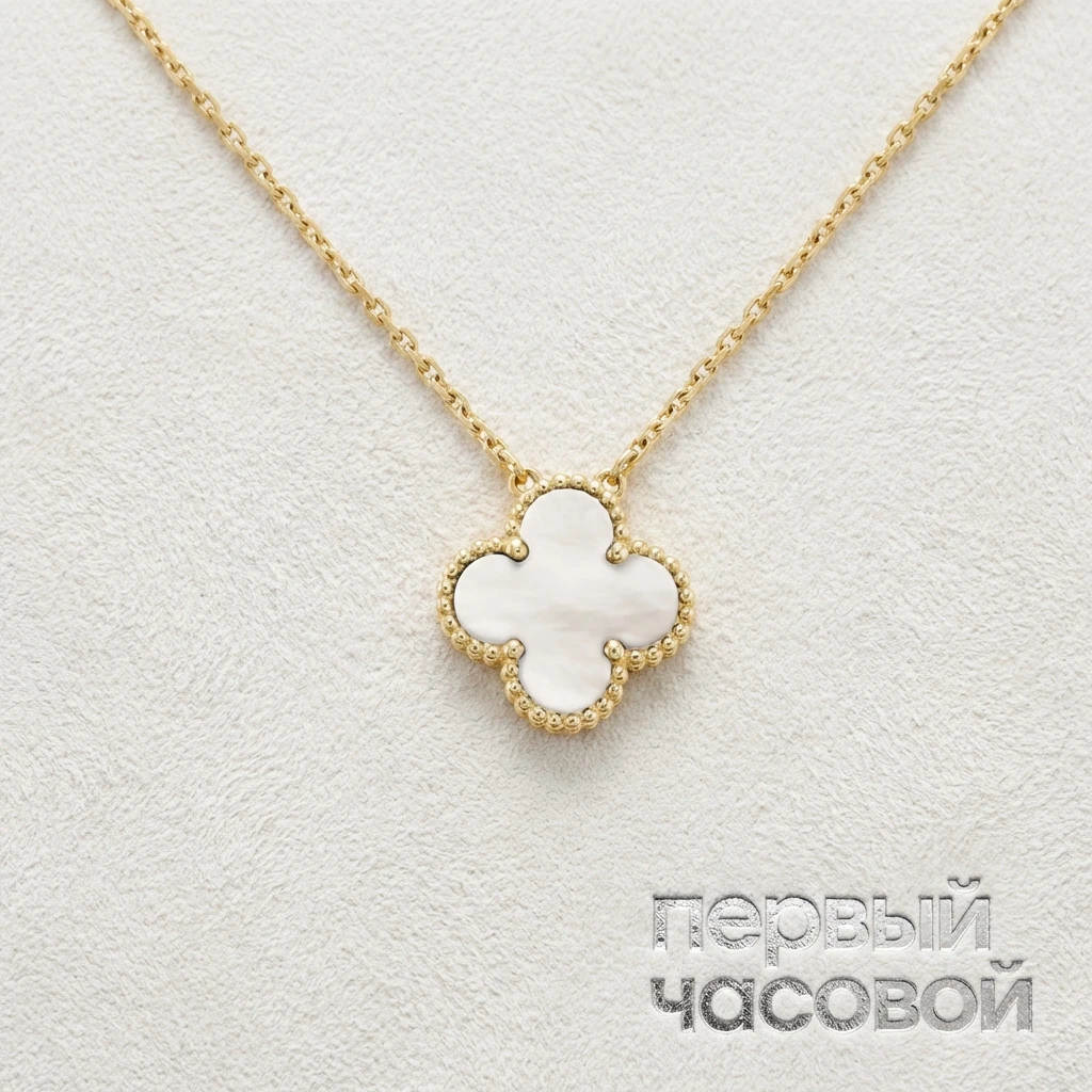Купить украшение Van Cleef &amp; Arpels Vintage Alhambra Pendant VCARA45900: в наличии в Москве!
