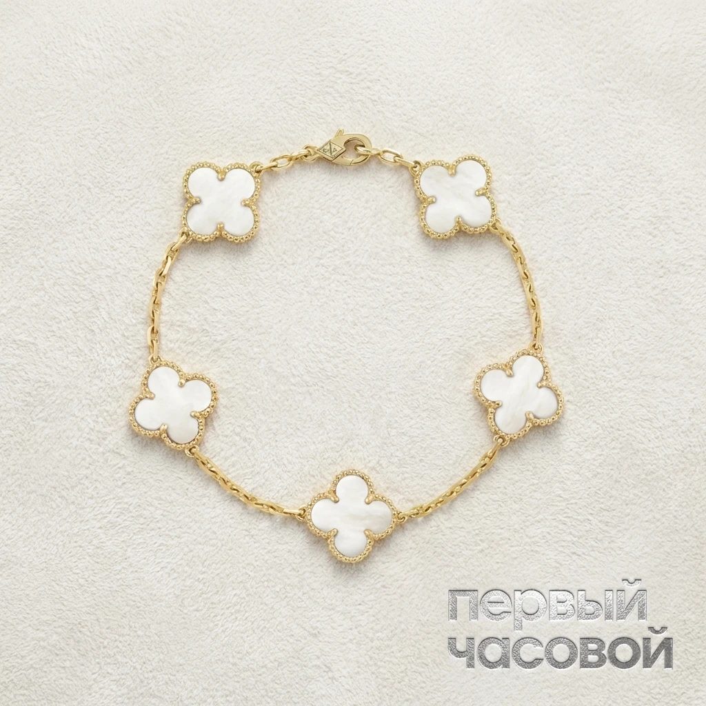 Купить украшение Van Cleef &amp; Arpels Vintage Alhambra Bracelet, 5 Motifs Mother Of Pearl VCARA41800: в наличии в Москве!