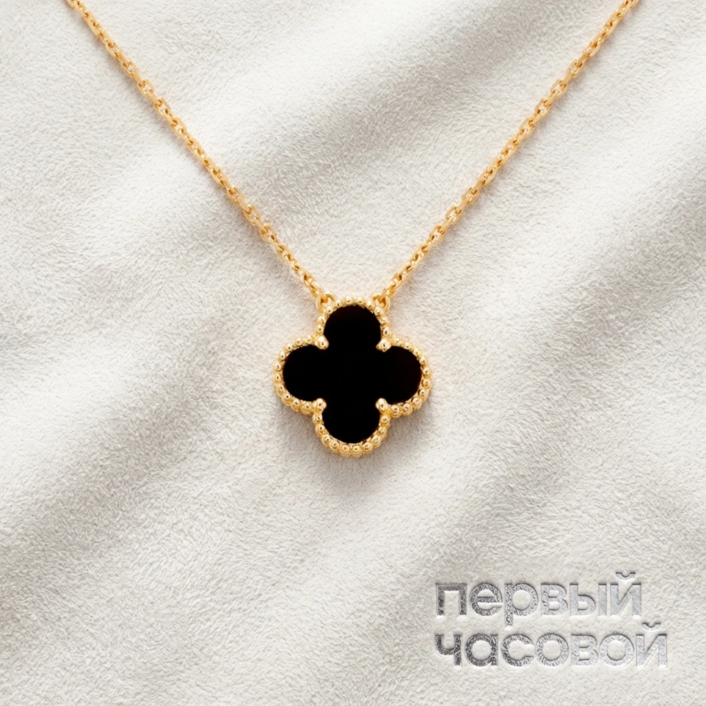 Купить украшение Van Cleef &amp; Arpels Vintage Alhambra Pendant Onix VCARA45800: в наличии в Москве!