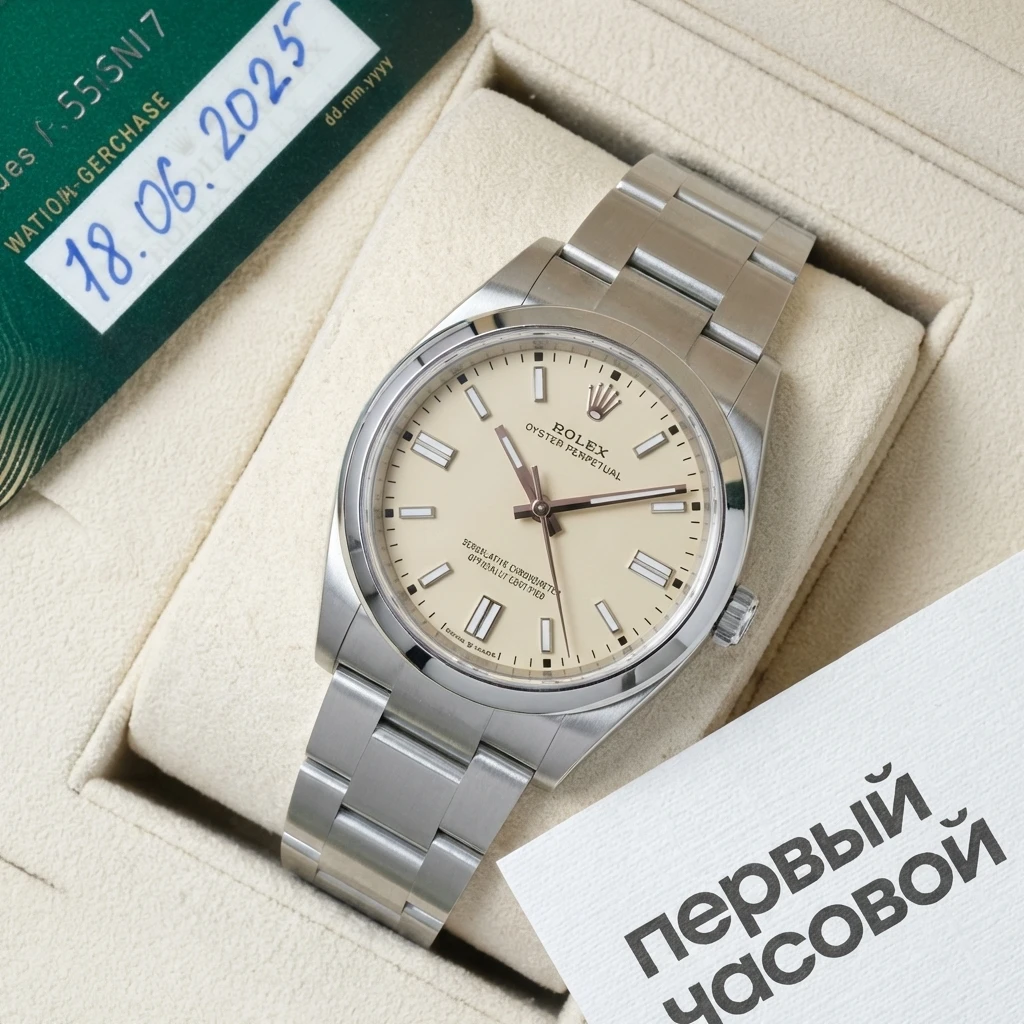 Купить элитные часы Rolex Oyster Perpetual 36Mm Biege Dial 126000: в наличии в Москве!