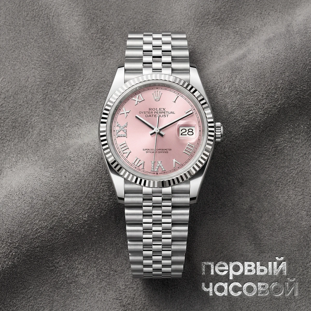Купить элитные часы Rolex Datejust 36Mm Steel &amp; White Gold Pink Viix 126234: в наличии в Москве!