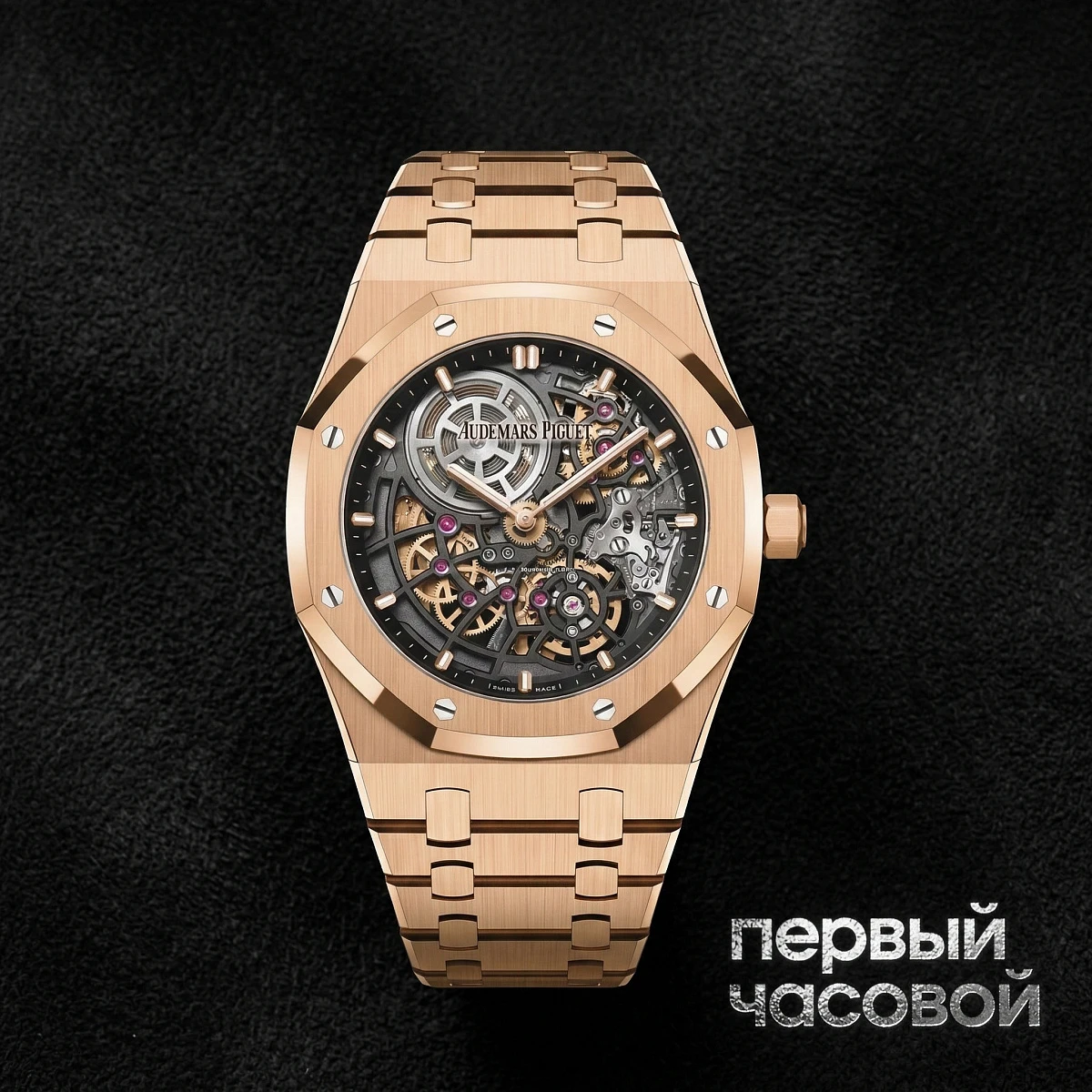 Купить элитные часы Audemars Piguet Royal Oak Jumbo "Jumbo" Openworked Anniversary 16204OR.OO.1240OR.01: в наличии в Москве!