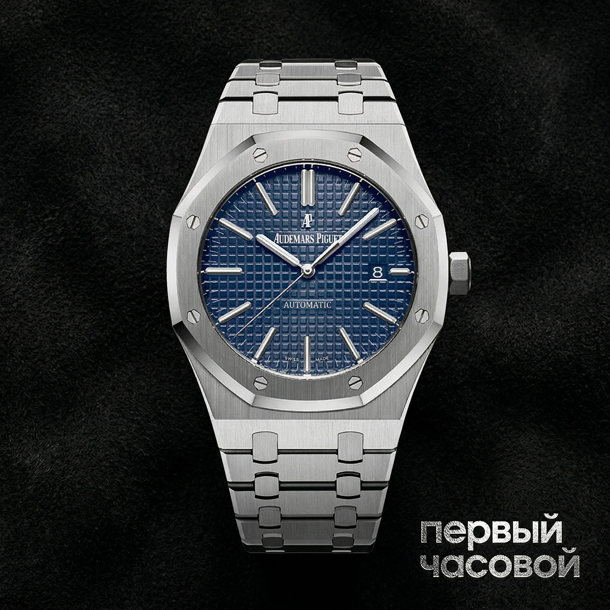 Купить элитные часы Audemars Piguet Royal Oak Blue 41mm 15400st: в наличии в Москве!