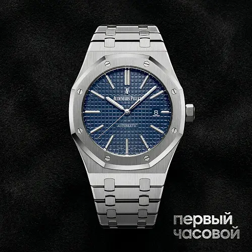 Royal Oak Blue 41mm