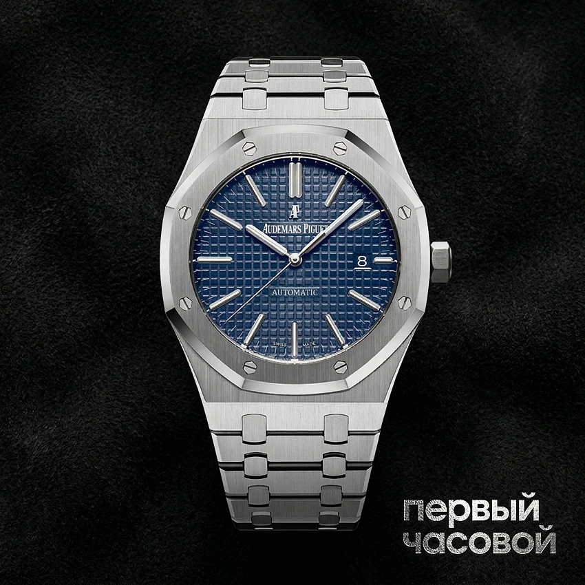Royal Oak Blue 41mm