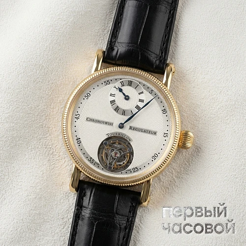 Regulator Tourbillon