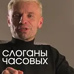 Видео «Первого Часового» от 12.05.2026