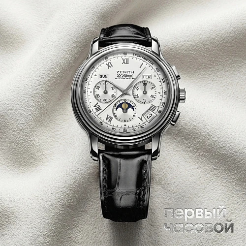 Chronomaster El Primero