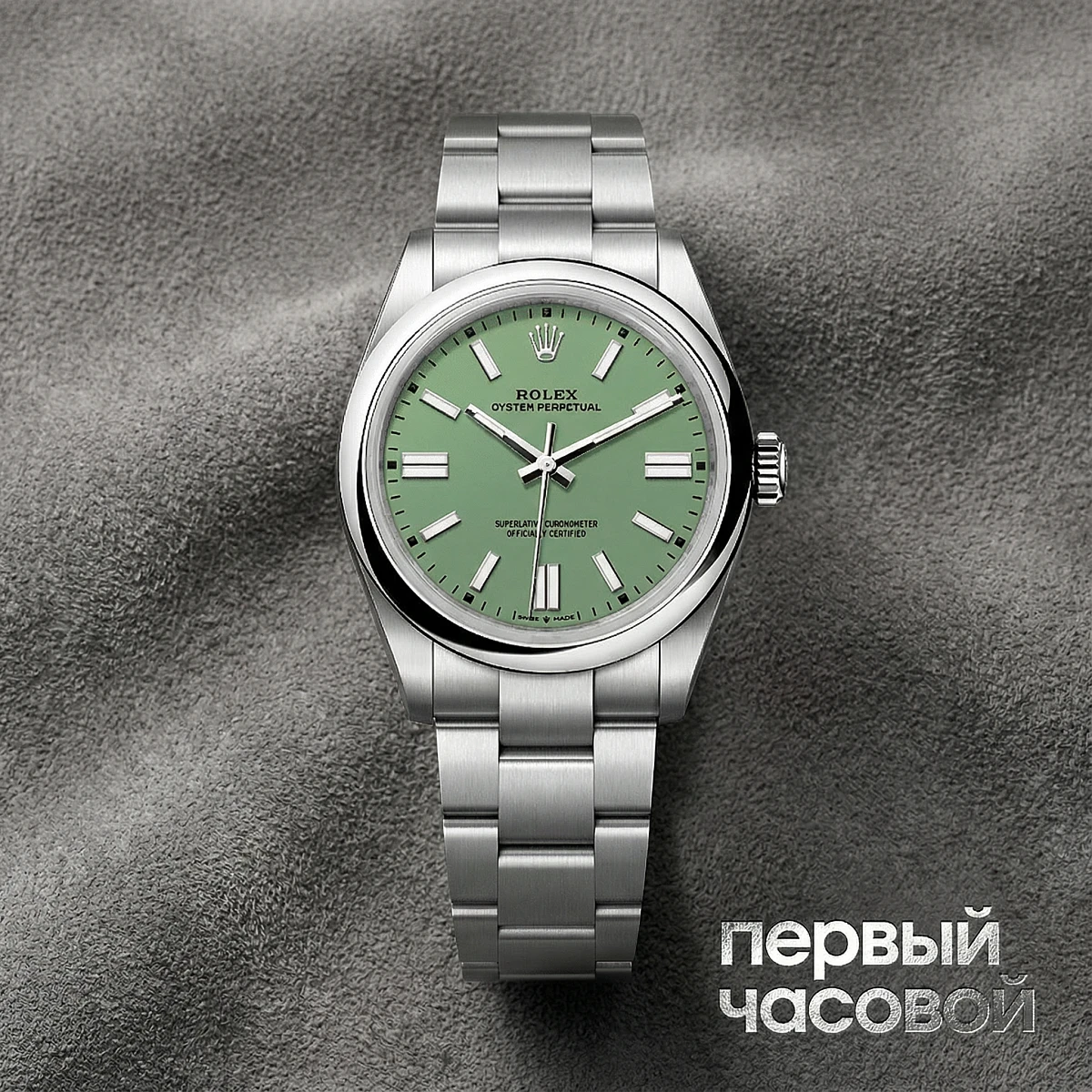 Купить элитные часы Rolex Oyster Perpetual 41 Mm Pistachio Dial New Model 134300-0006: в наличии в Москве!