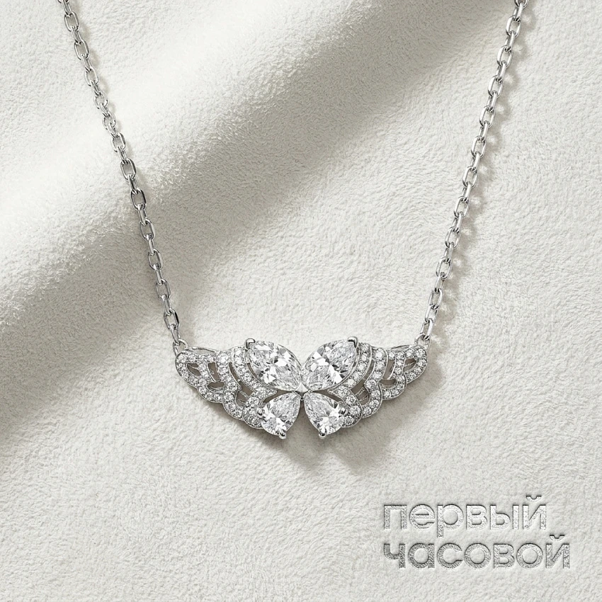 Butterfly Diamond Pendant