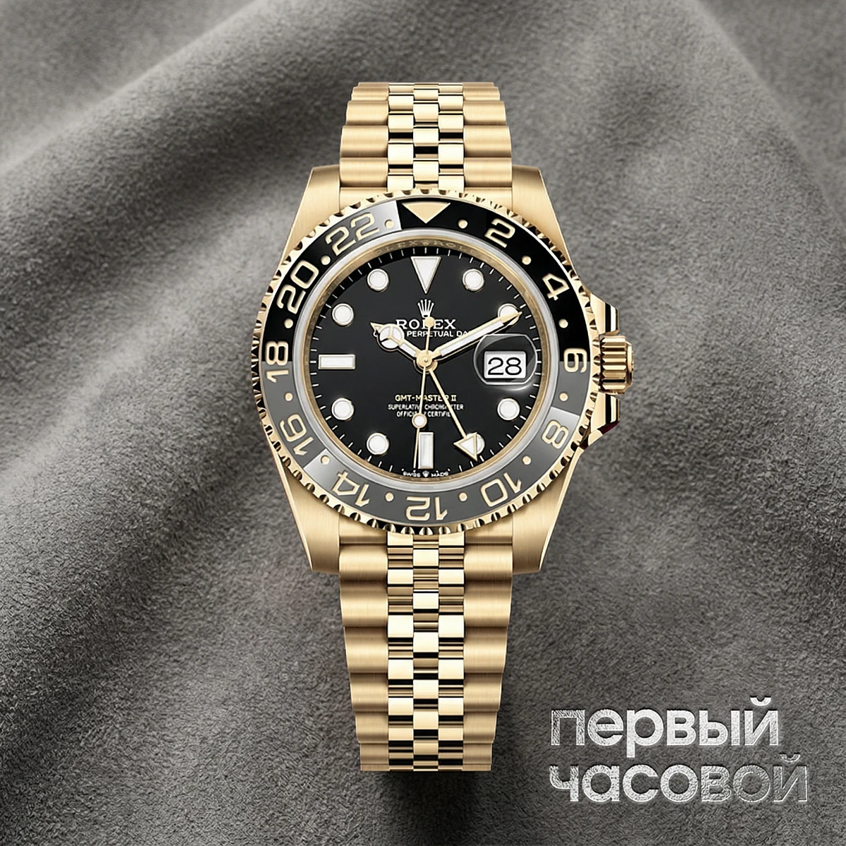 Rolex Oyster Perpetual GMT-Master II 126718GRNR