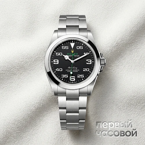 Oyster Perpetual Air King