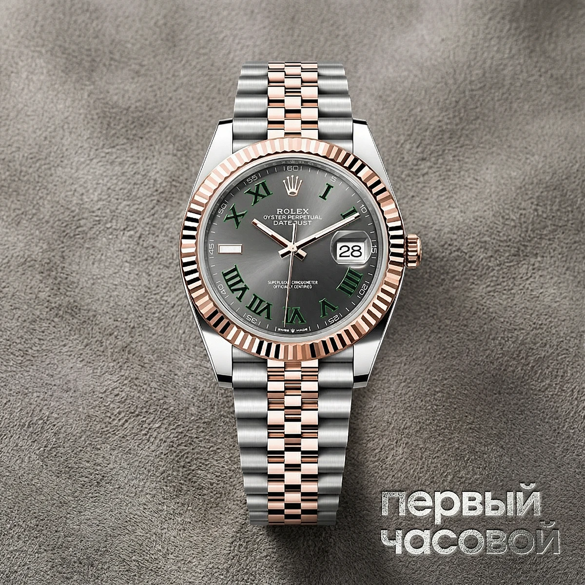 Купить элитные часы Rolex Datejust 41Mm Wimbledon Steel Rose Gold 126331: в наличии в Москве!