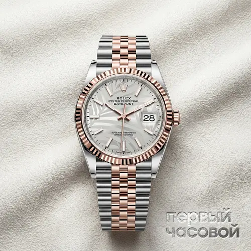 Datejust Oyster Perpetual 36 mm