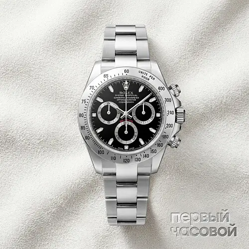 Oyster Perpetual Cosmograph Daytona V Serial