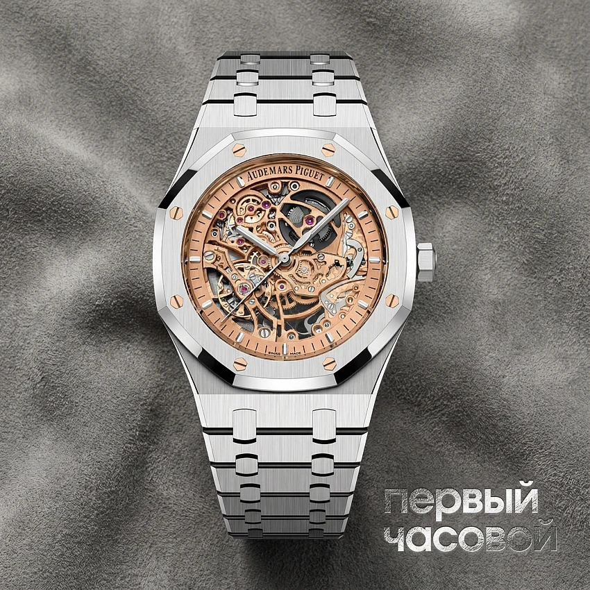 Royal Oak Double Balance Wheel Openworked