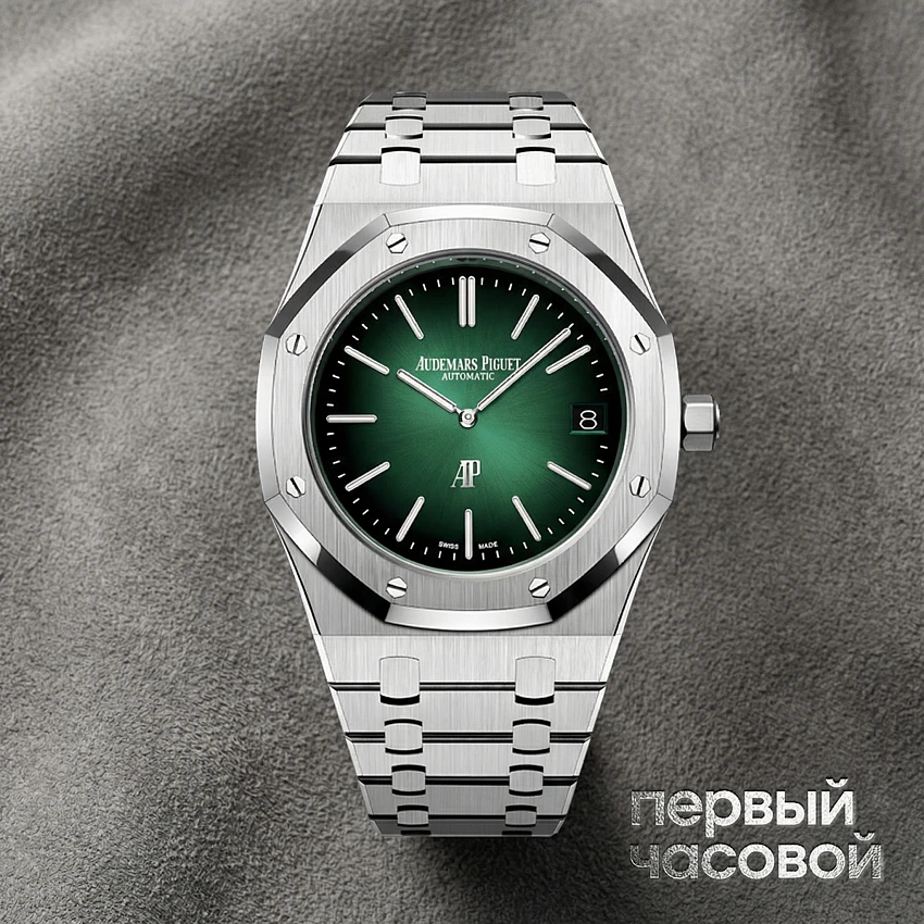Royal Oak «Jumbo» Ультратонкие «50-Летний Юбилей»