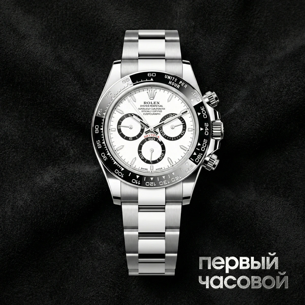 Купить элитные часы Rolex Сosmograph Daytona m126500ln-0001: в наличии в Москве!