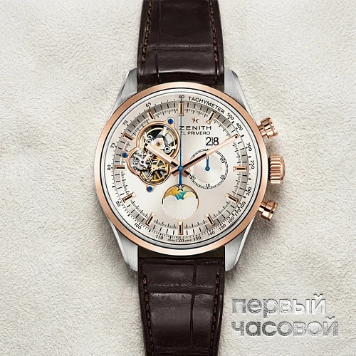 El Primero Chronomaster Open