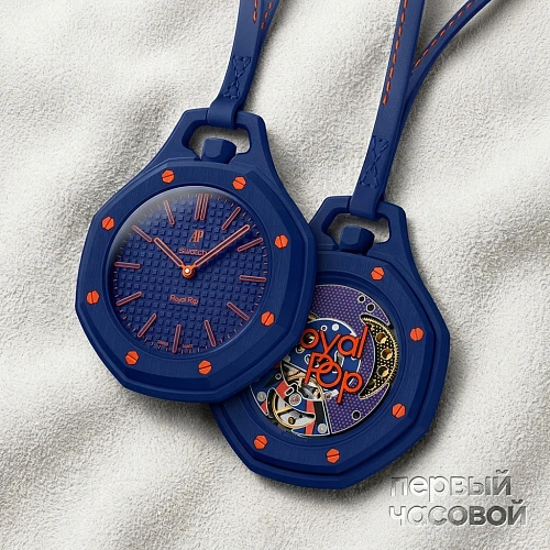 Royal Pop Oranji Hachi