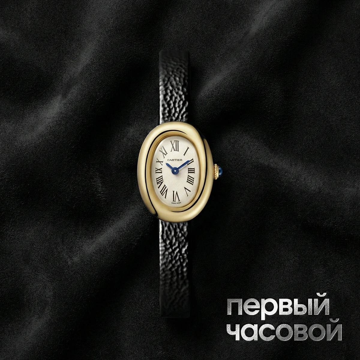 Купить элитные часы Cartier Baignoire de Cartier Mini Model Yellow Gold WGBA0041: в наличии в Москве!