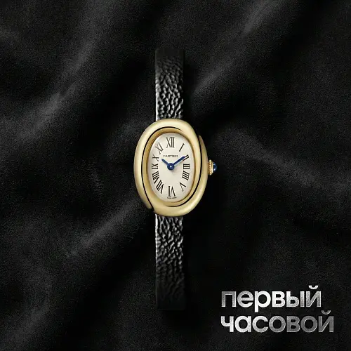 Baignoire de Cartier Mini Model Yellow Gold