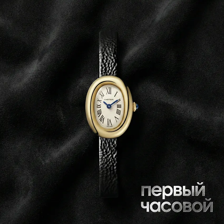 Baignoire de Cartier Mini Model Yellow Gold