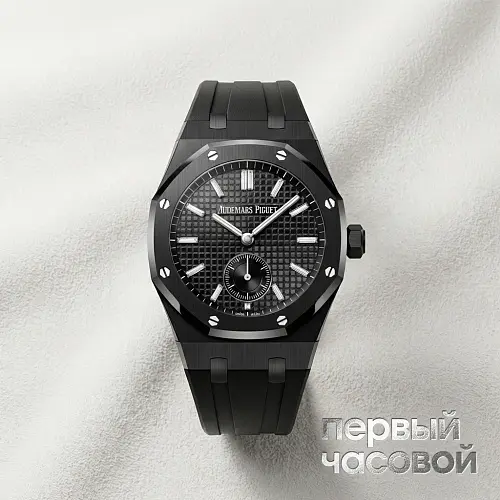 Royal Oak Minute Repeater Supersonnerie
