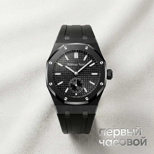 Royal Oak Minute Repeater Supersonnerie
