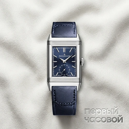 Reverso Tribute Monoface Small Seconds