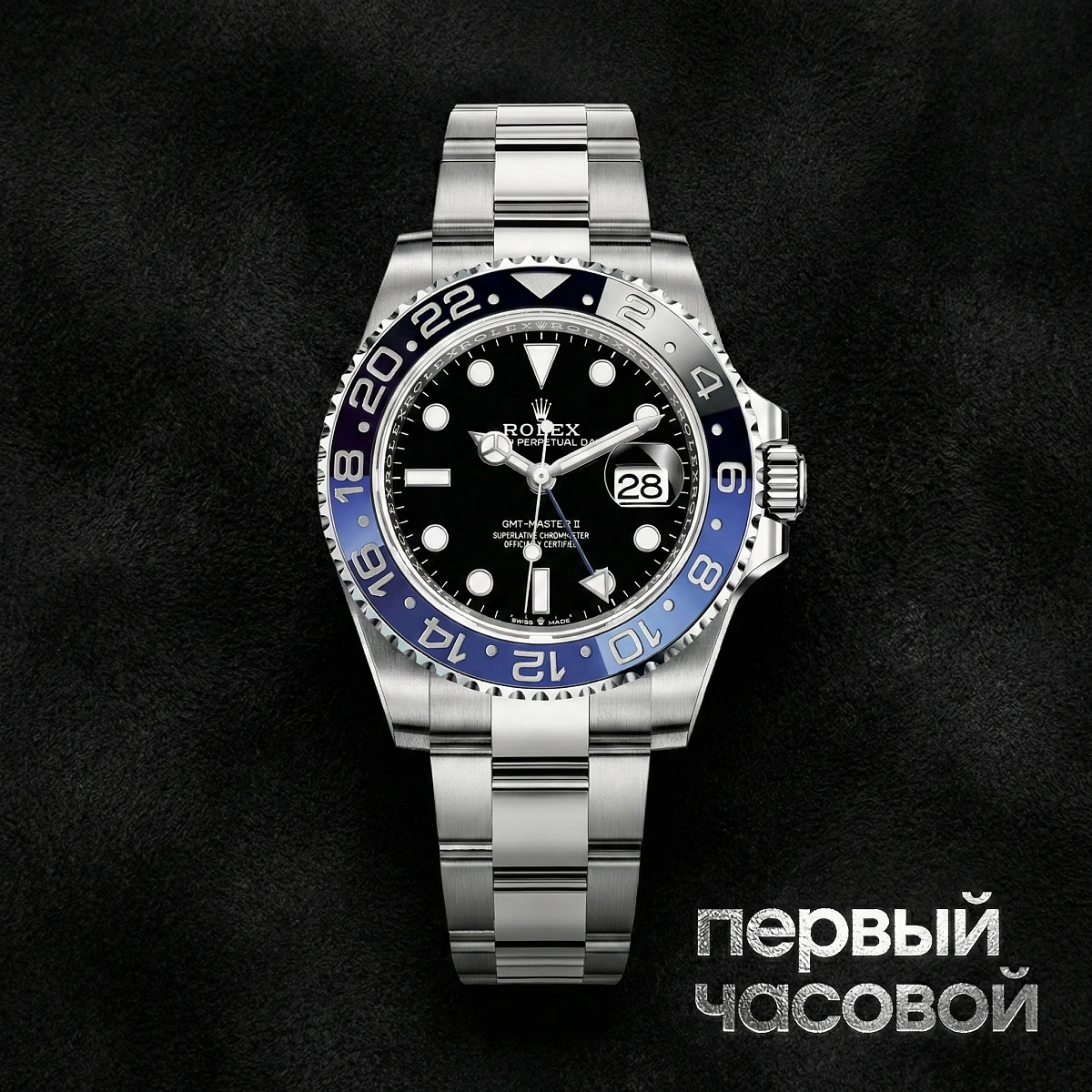 Купить элитные часы Rolex Oyster Perpetual GMT-Master II m126710blnr-0003: в наличии в Москве!
