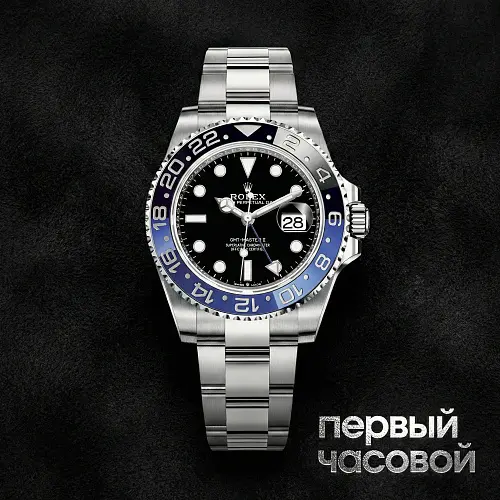 Oyster Perpetual GMT-Master II