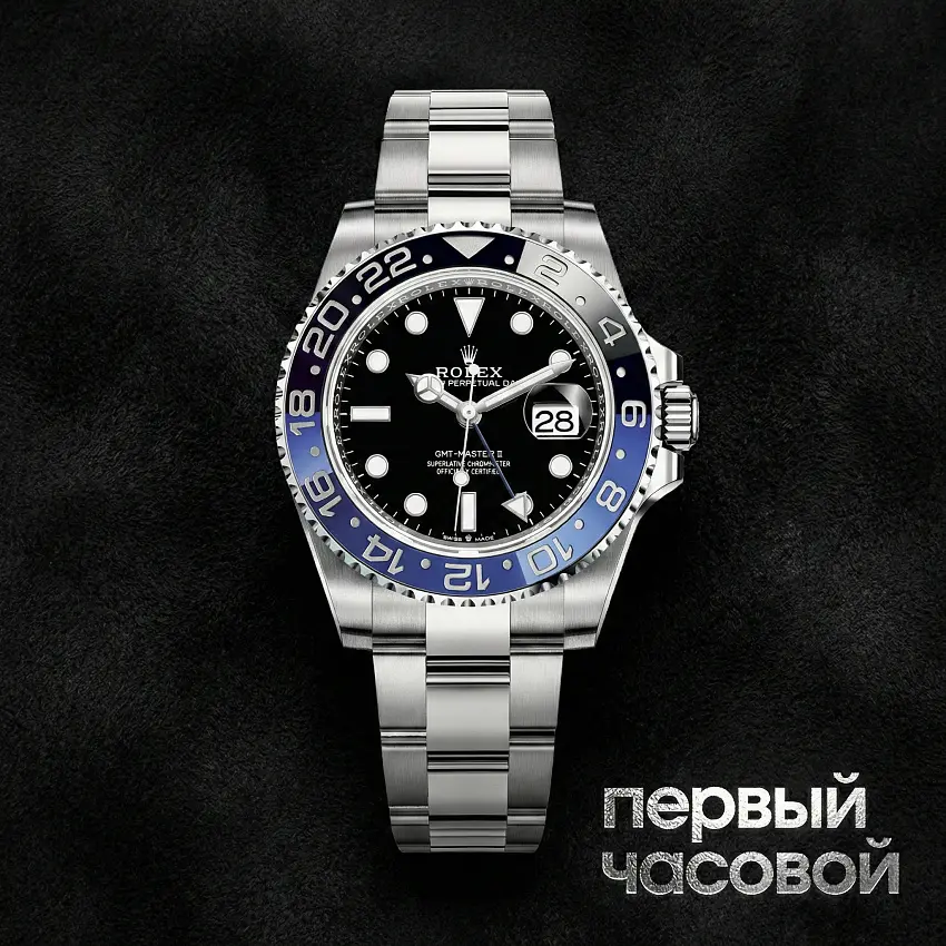 Oyster Perpetual GMT-Master II