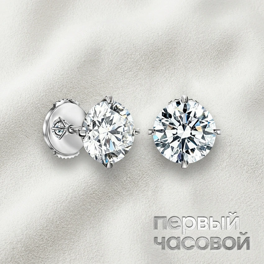 Серьги 1,50/1,57 ct. D/VVS2 (3 Excellent)