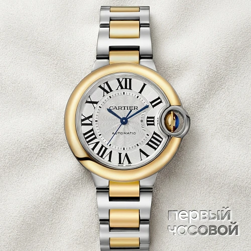 Ballon Bleu De  Watch