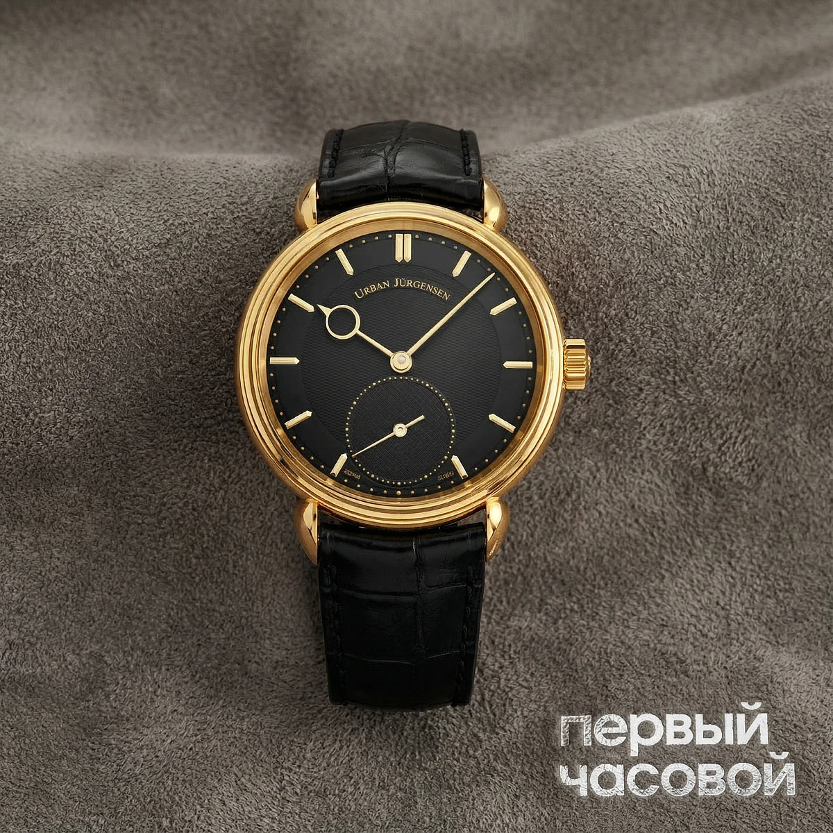 Купить элитные часы Urban Jurgensen 1745 Black Dial Men's Watch 1140 Yg 1140 YG L023 CSU: в наличии в Москве!