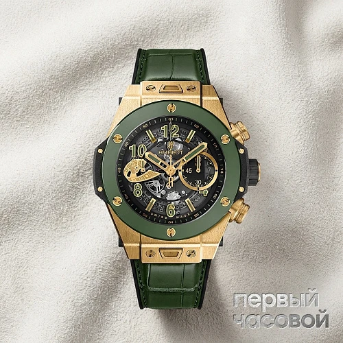 Big Bang Unico WBC Yellow Gold Green Ceramic