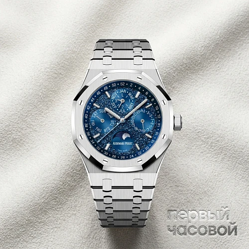 Royal Oak Perpetual Calendar John Mayer Limited Edition