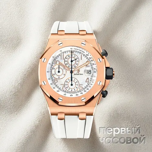 Royal Oak Offshore Pride Of Russia 44Mm