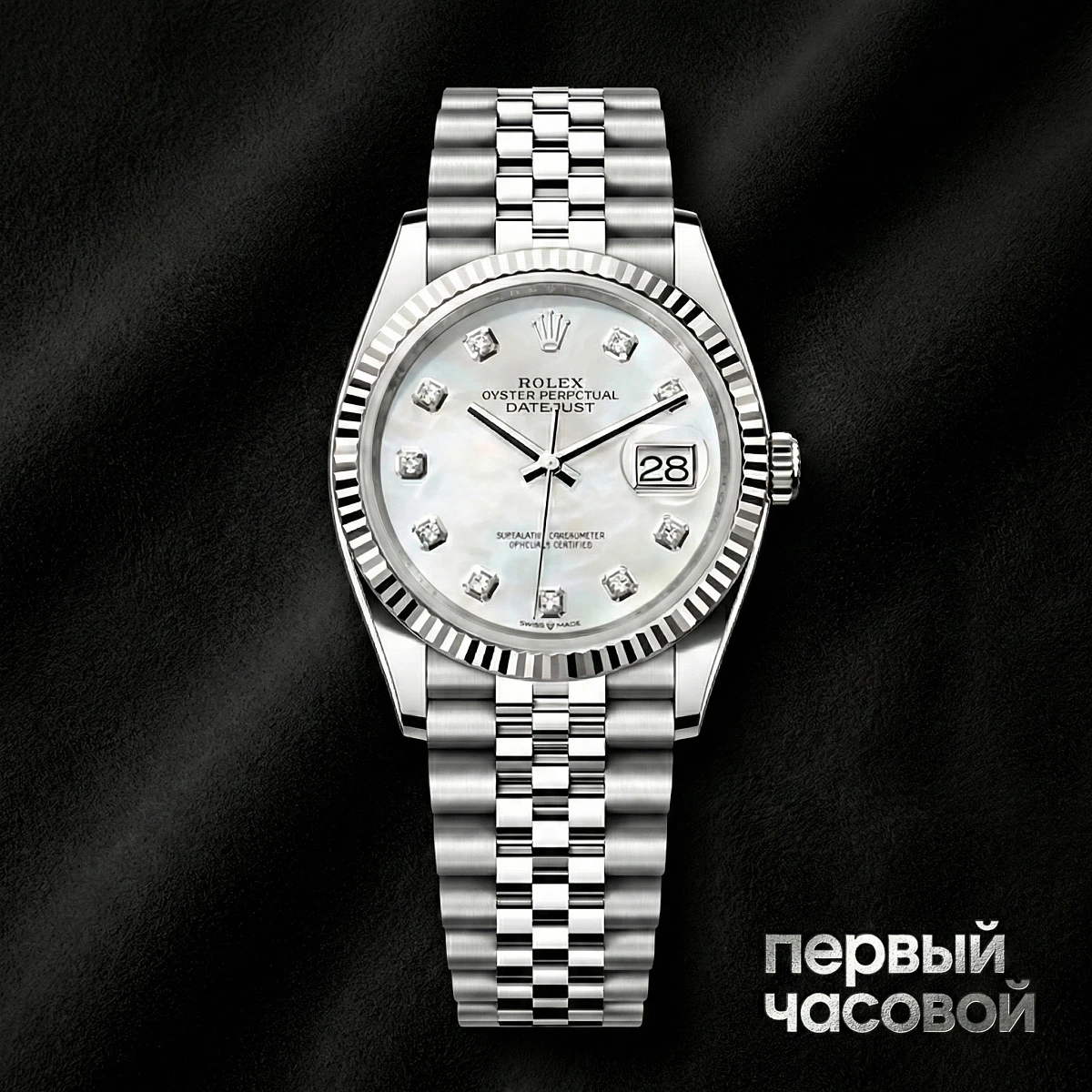 Купить элитные часы Rolex Datejust 36mm Mother Of Pearl Dial 126234: в наличии в Москве!