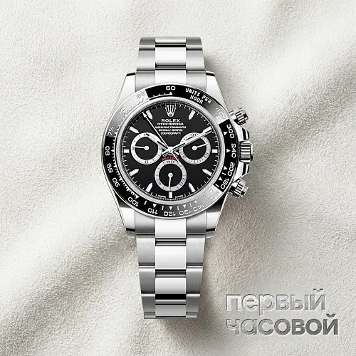 Cosmograph Daytona 126500Ln