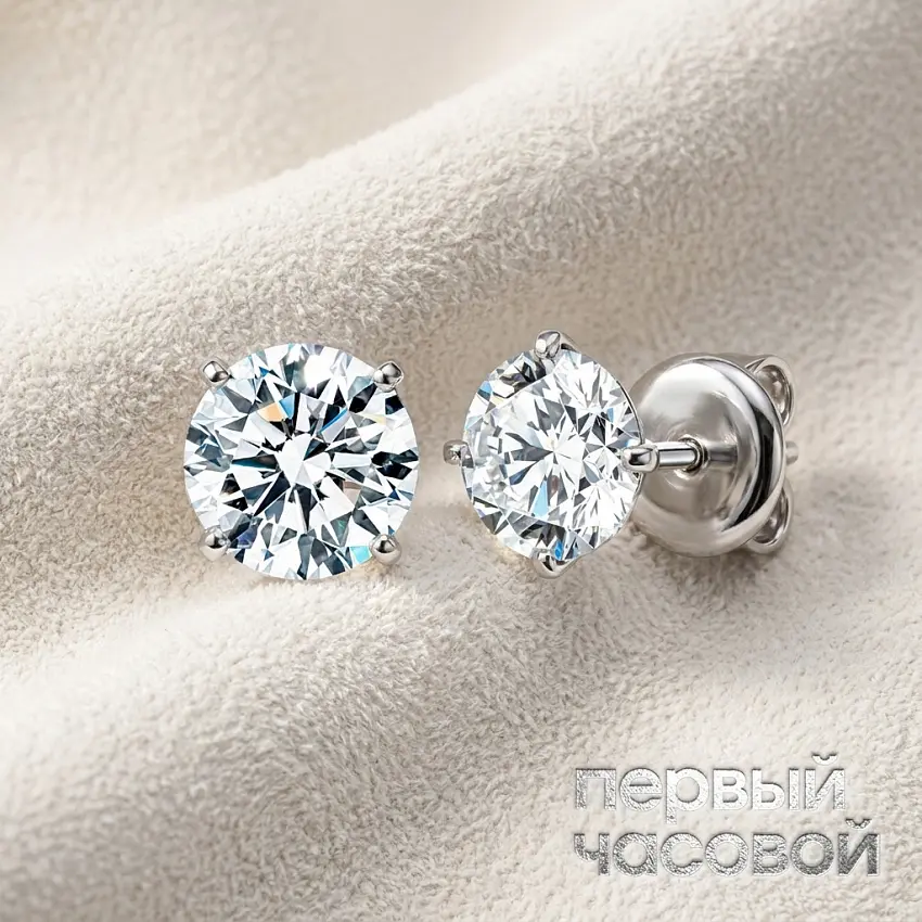 Серьги с бриллиантами 1,50/1,52 ct H/VS2 "Round diamonds"