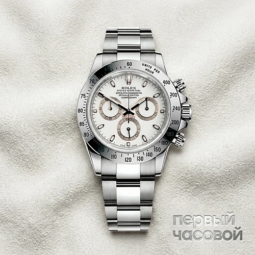 Cosmograph Daytona