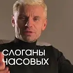 Про слоган Longines