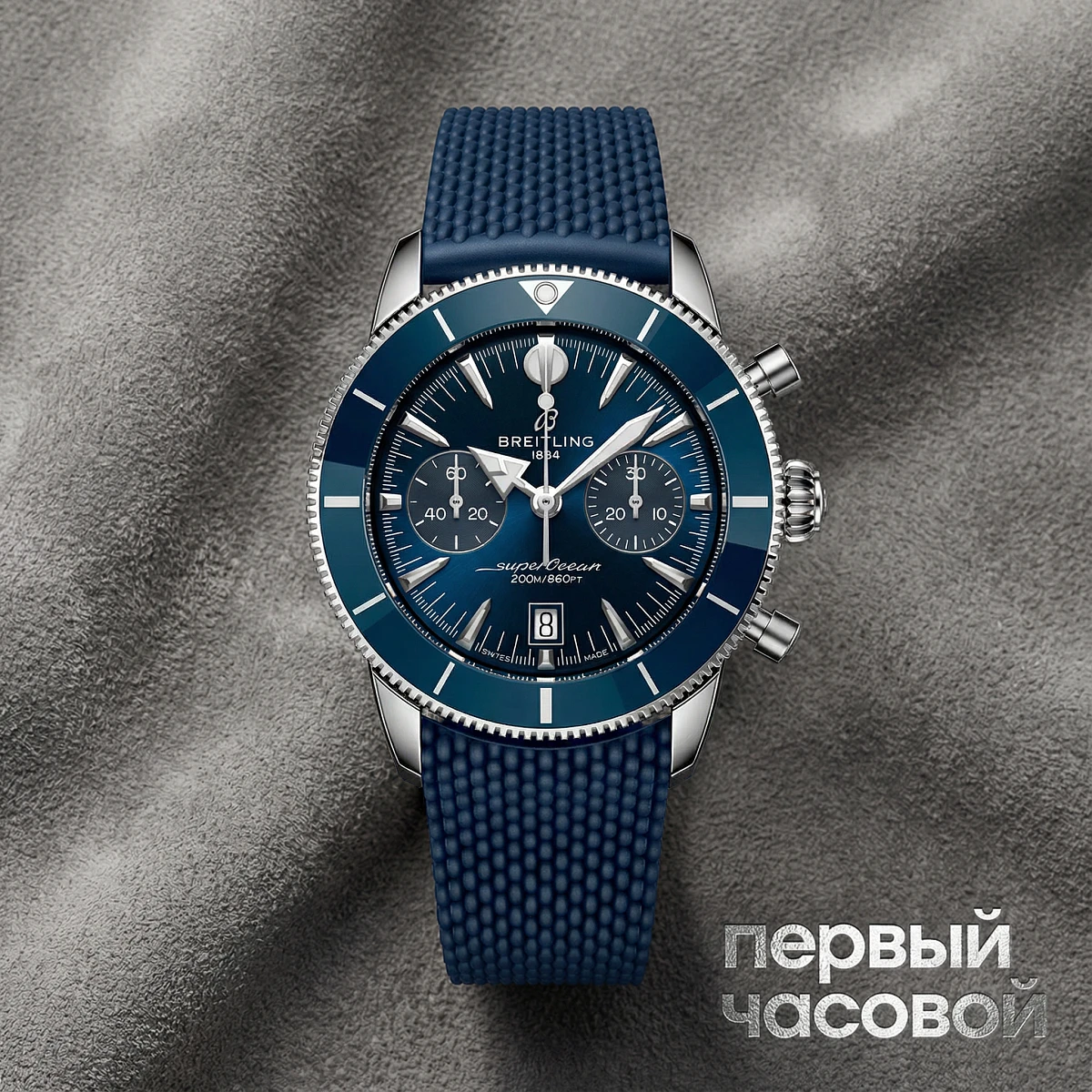 Купить элитные часы Breitling Superocean Heritage B01 Chronograph 42 Blue Rubber AB0156161C1S1: в наличии в Москве!