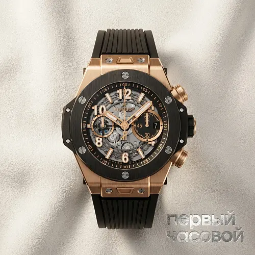 Big Bang Unico King Gold Ceramic