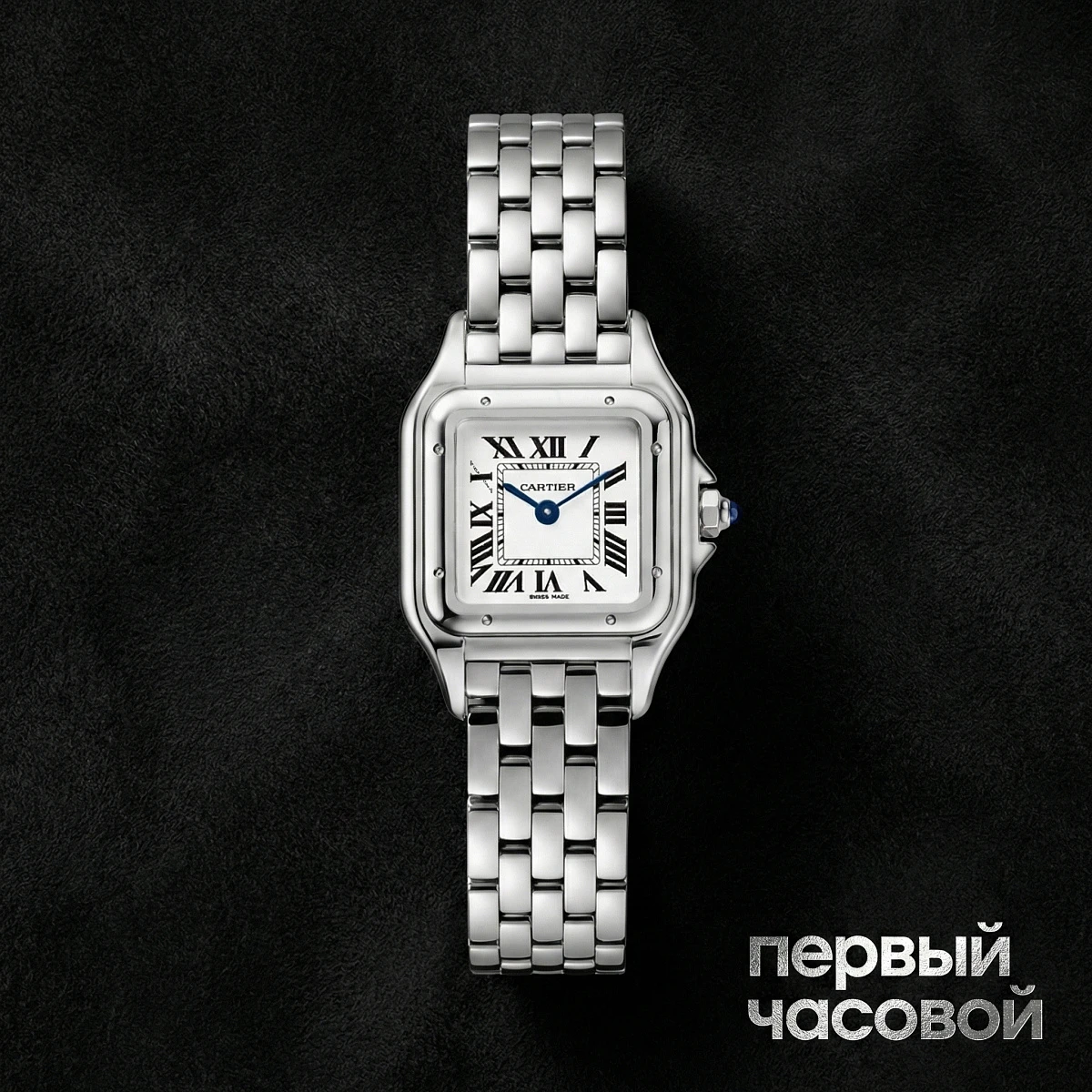 Купить элитные часы Cartier Panthere De Cartier Steel Small WSPN0013: в наличии в Москве!