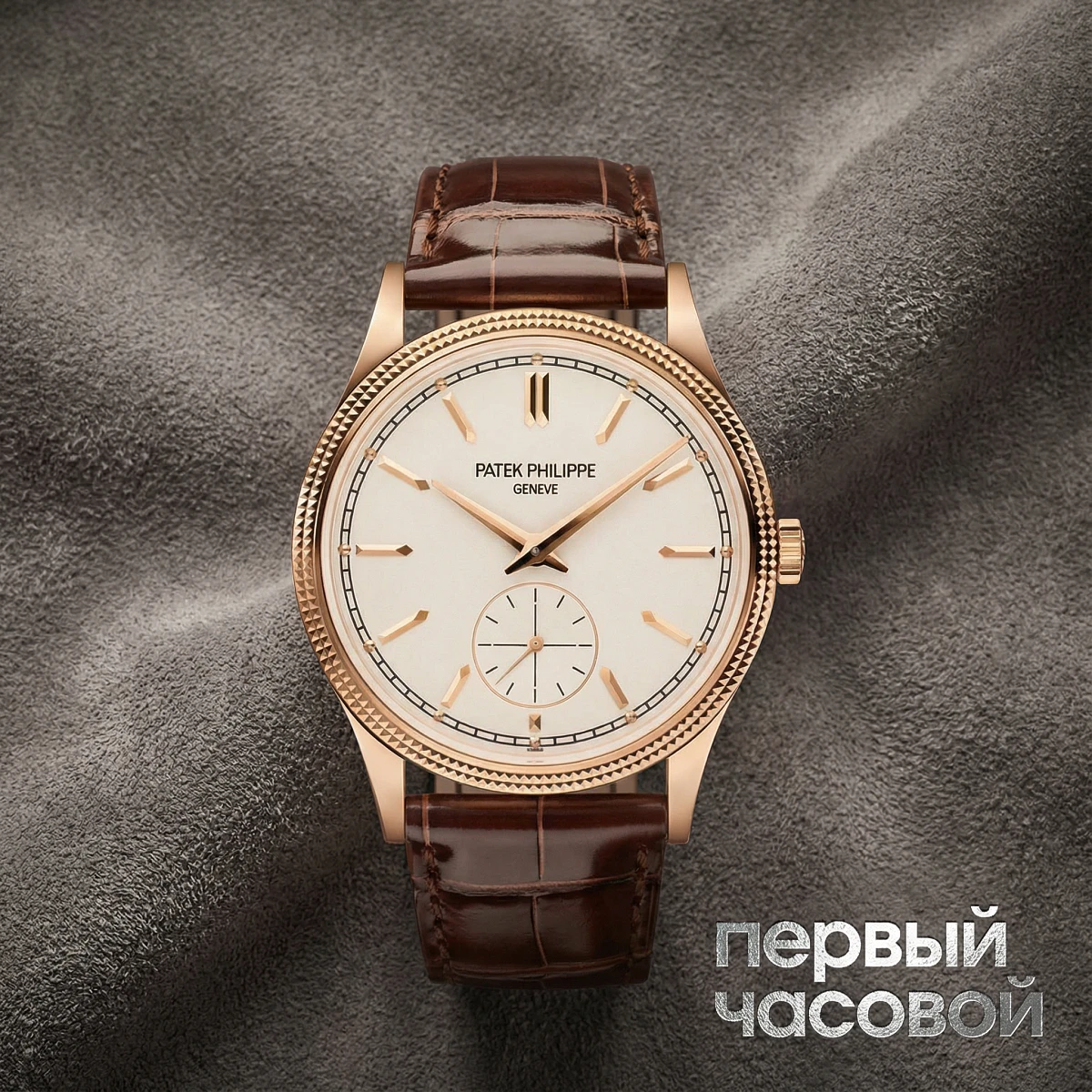 Купить элитные часы Patek Philippe Calatrava Rose Gold 6119R-001: в наличии в Москве!