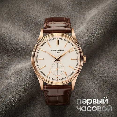 Calatrava Rose Gold